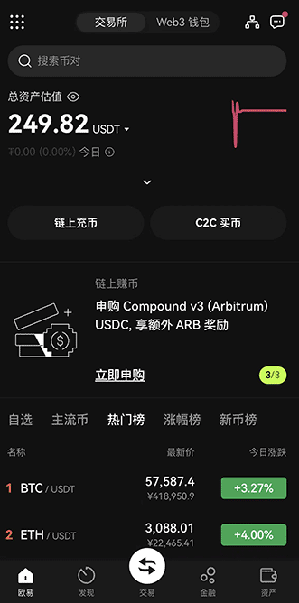 欧交易所APP官方下载中心